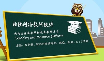2016猴年開工啦!奉上7個教育信息化產品邀您一起合作發(fā)財!_軟件產品網(wǎng)