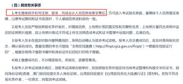 禁止初級報名 財政局提醒,沒有完成參加繼續教育 會計信息采集的,將取消2020年職稱報名資格