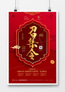 解鎖創意靈感 精品宣傳海報廣告設計模板大全第5頁 - 熊貓辦公