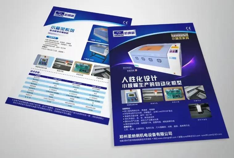 機械產品折頁彩頁畫冊設計印刷全解析