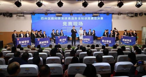 巴州區舉辦校園食品安全知識競賽 筑牢師生健康防線