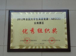 我院喜獲2012年度全國大學英語競賽優秀組織獎