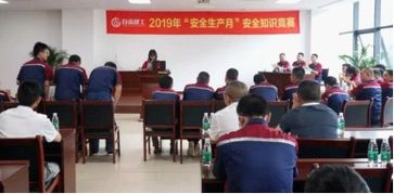 創(chuàng)新形式，精心組織 全面開展安全月知識競賽的組織實踐