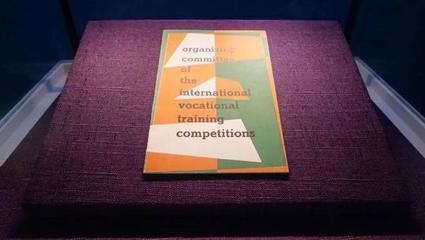 即將開放！楊浦濱江世界技能博物館準備就緒，亮點搶先看 → 競賽組織篇