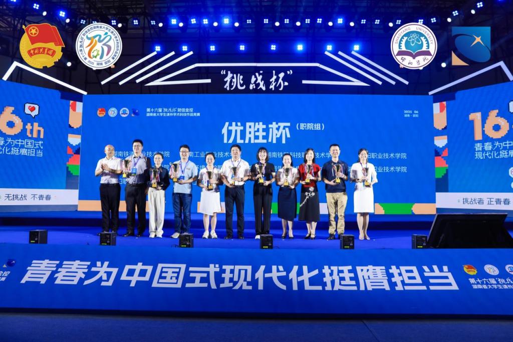 砥礪前行譜新篇 我校在“挑戰杯”省賽首奪“特等獎”，攬獲“優勝杯”